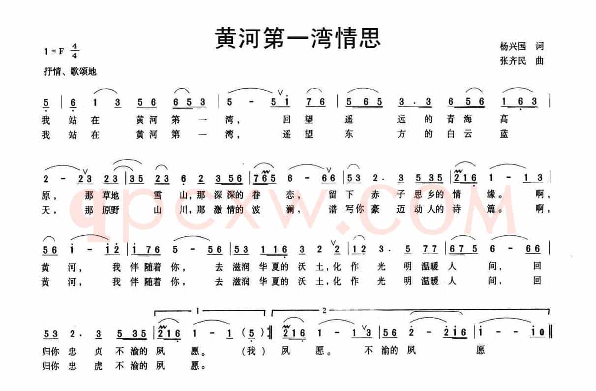 黄河第一湾情思