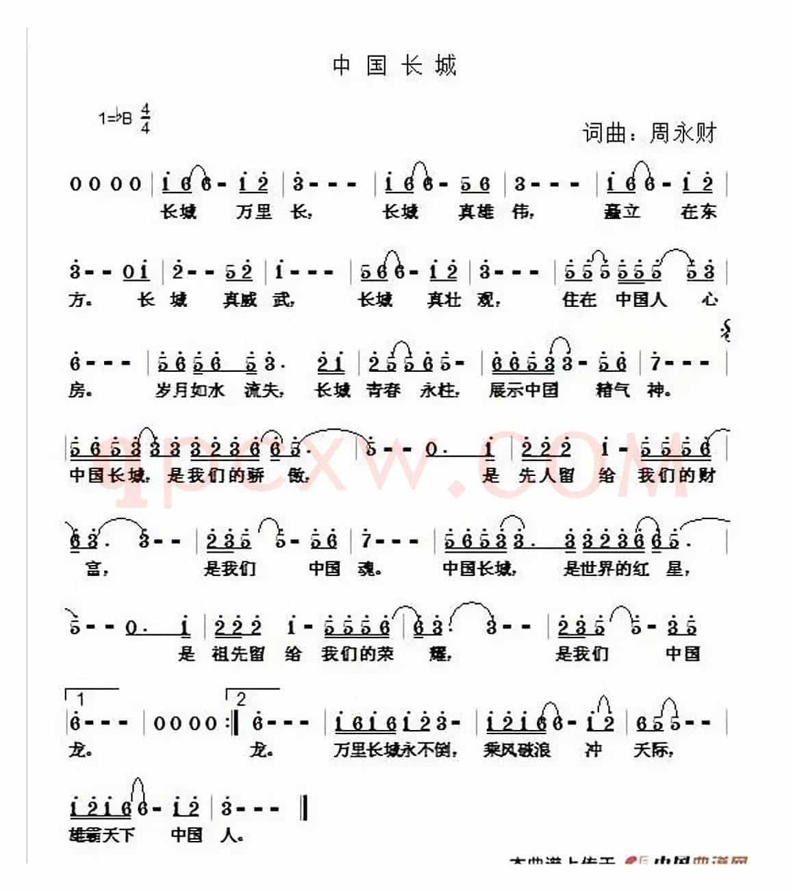 中国长城