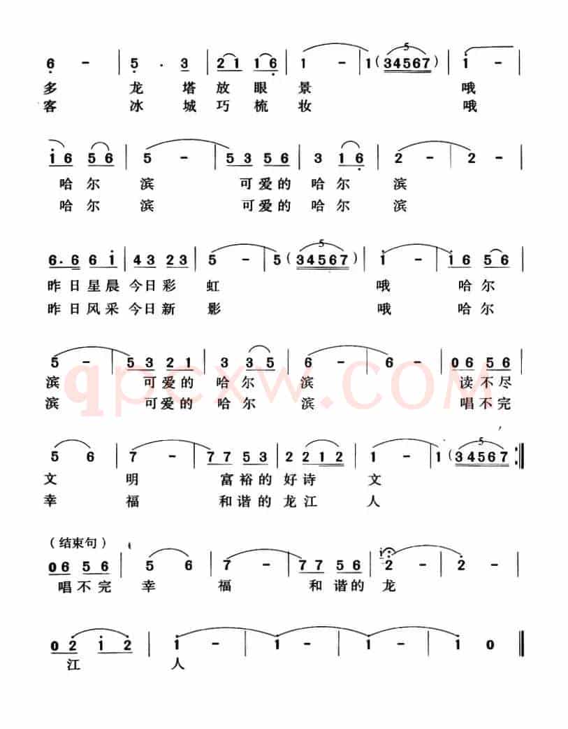 哦，可爱的哈尔滨