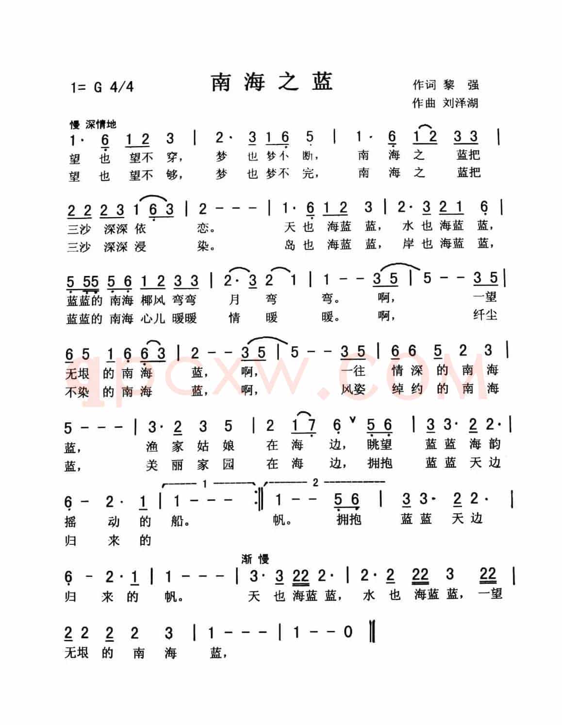 南海之蓝（燕君 爱国）