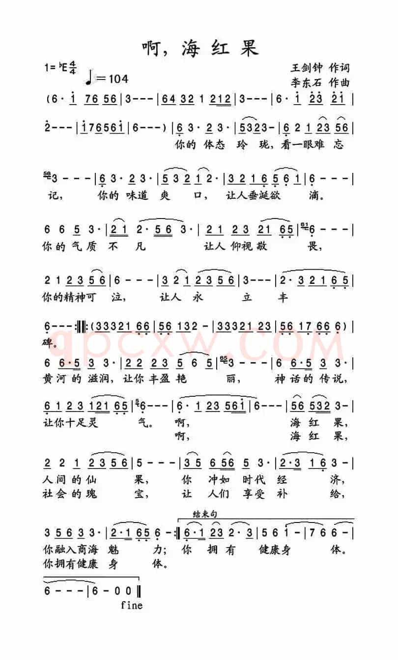 啊！海红果