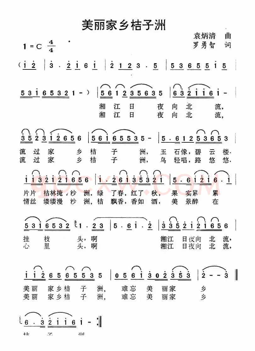 美丽家乡桔子洲