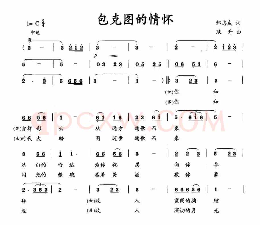 包克图的情怀