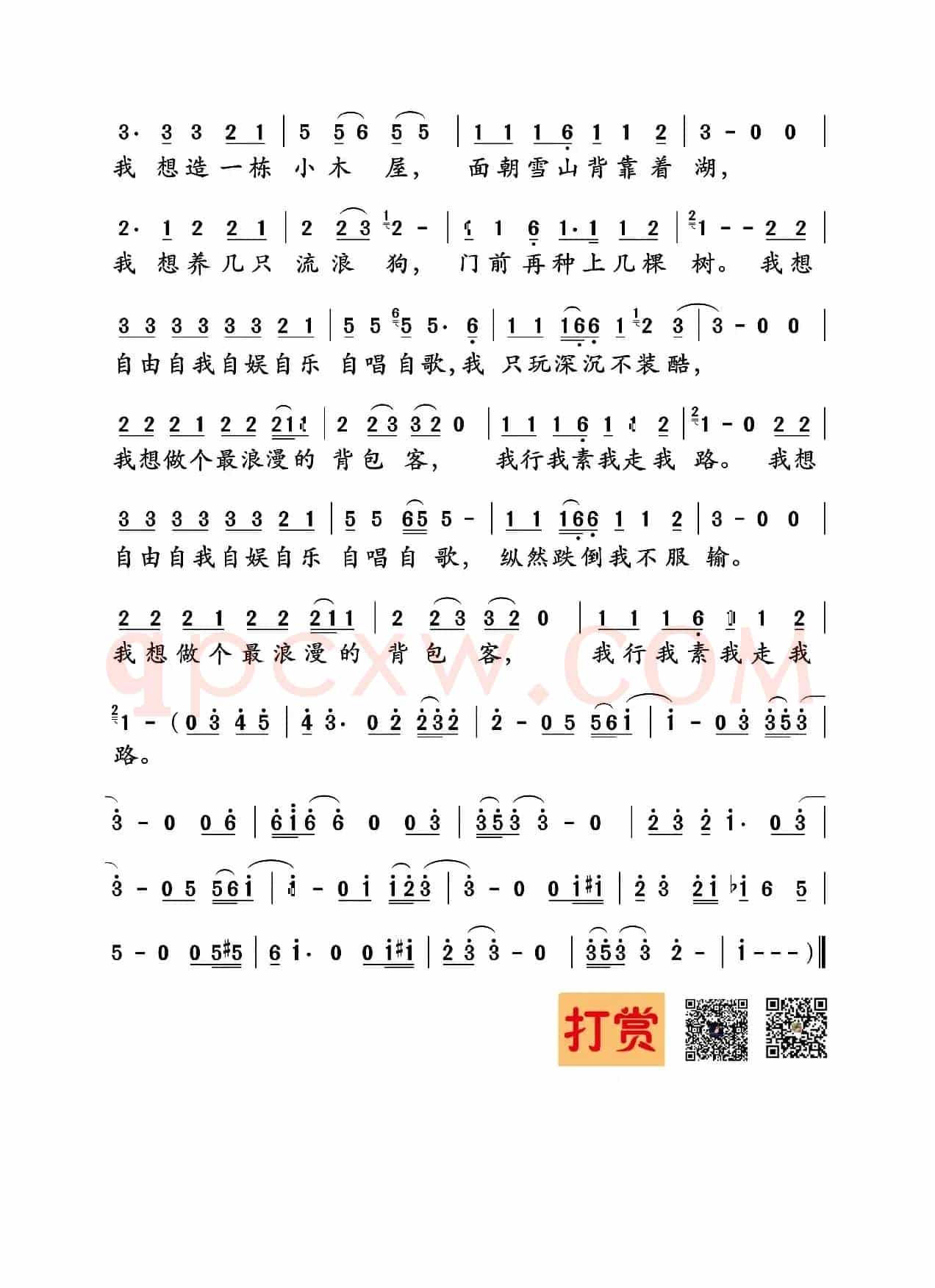 背包客