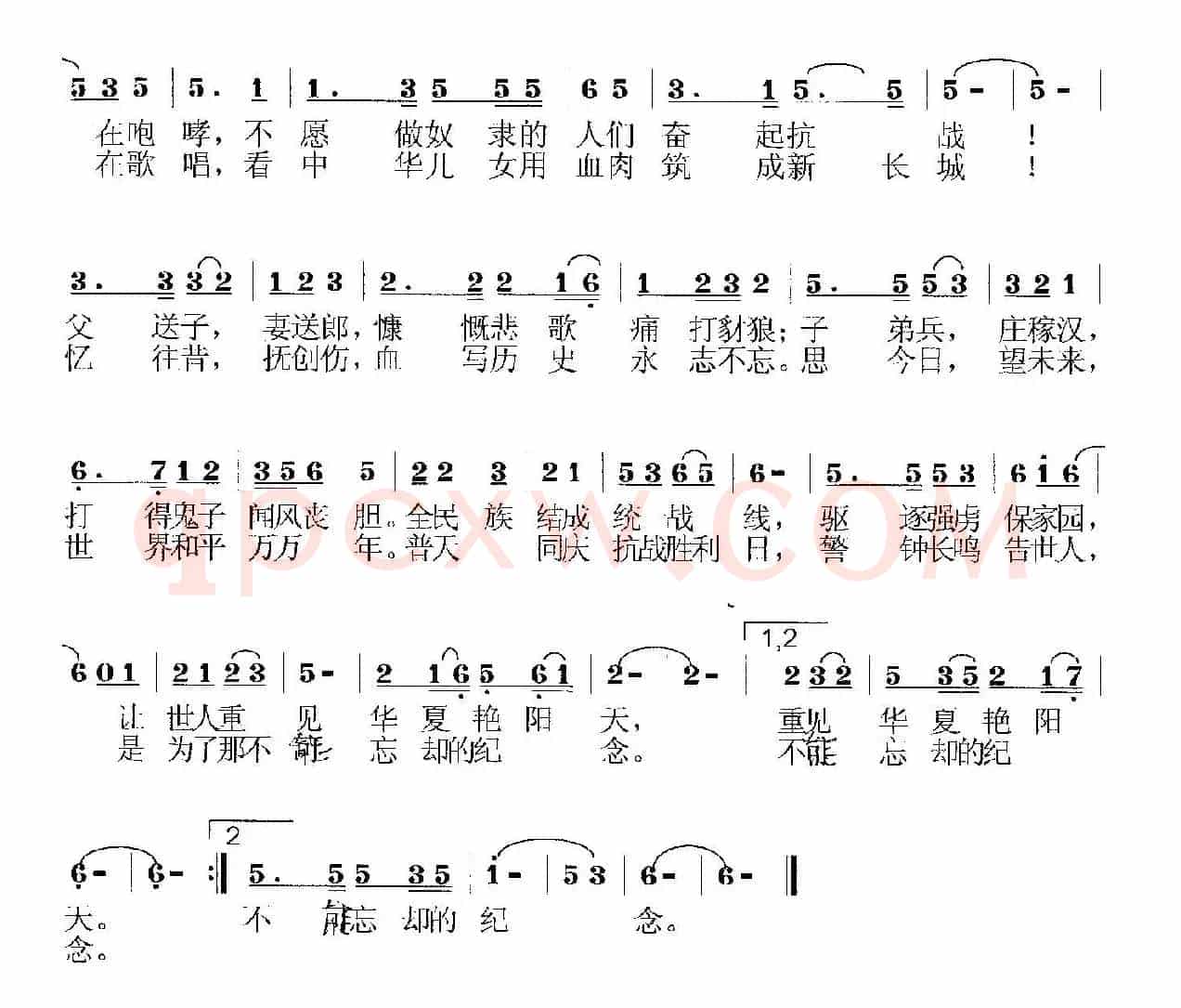不能忘却的纪念(为抗战胜利70周年而作 )