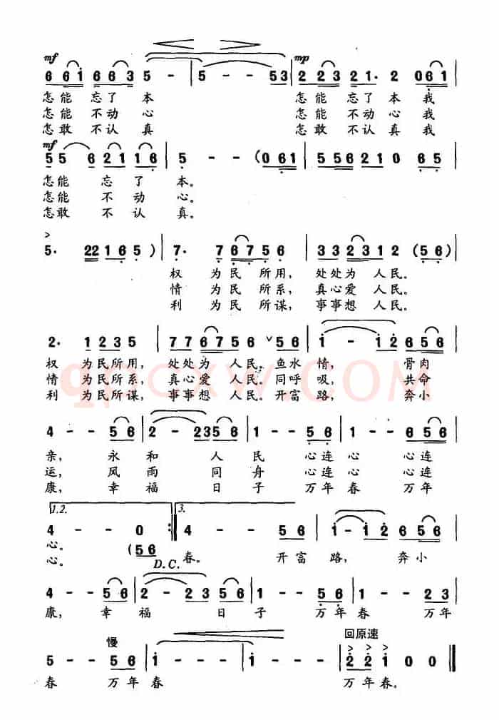 人民，我的母亲