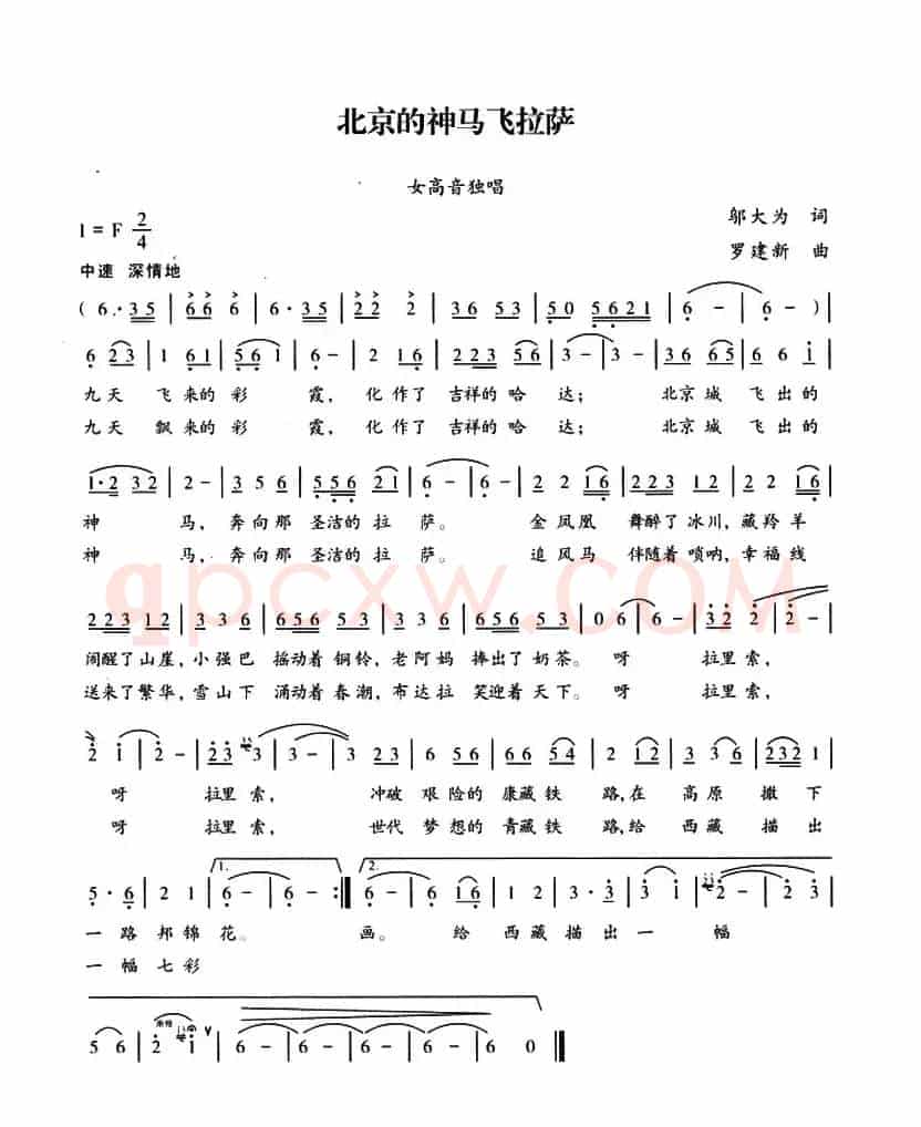 北京的神马飞拉萨