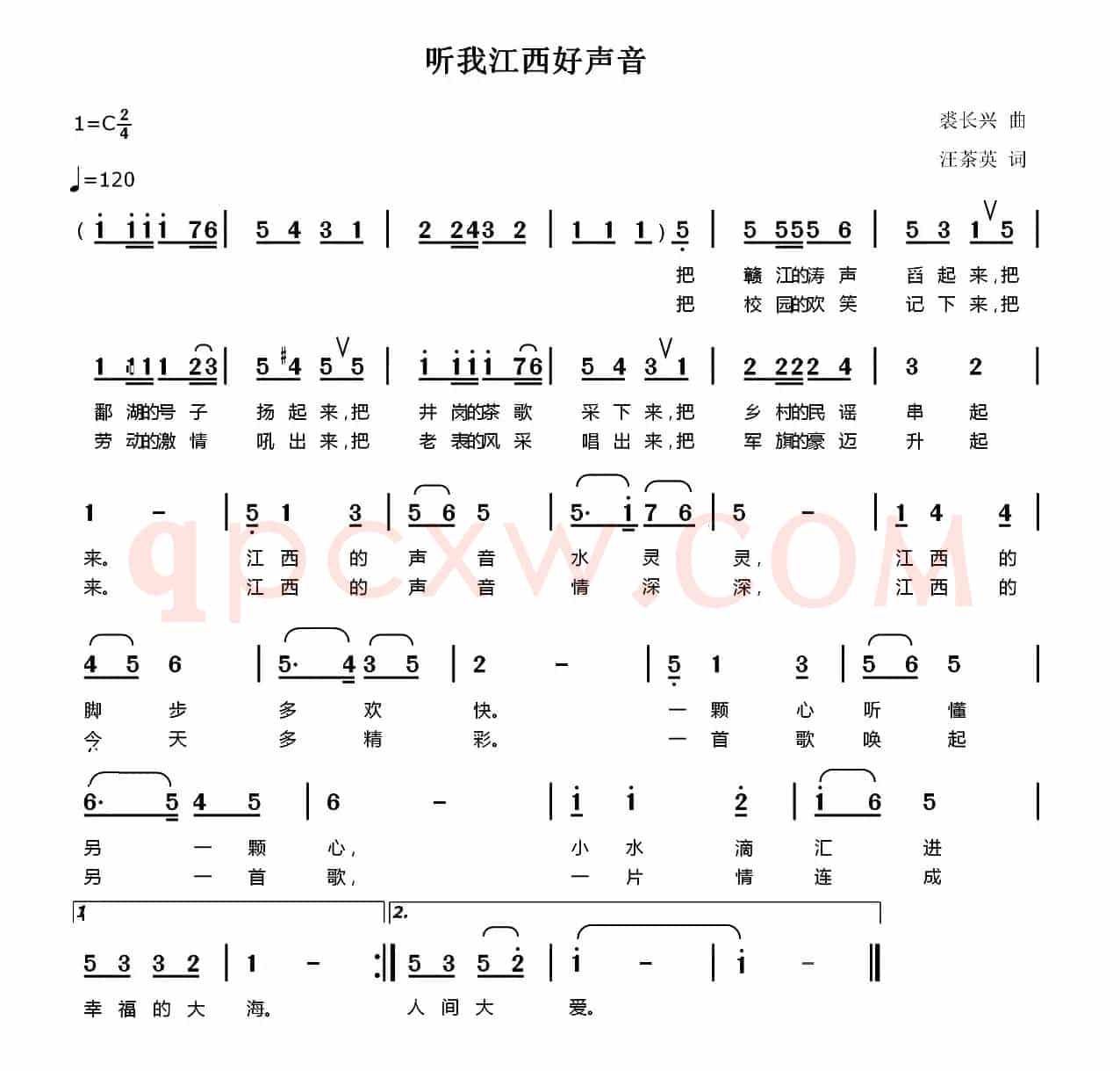听我江西好声音