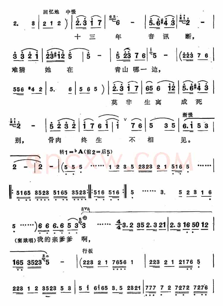 把窦娥的冤狱翻过来（歌剧《窦娥冤》选曲）