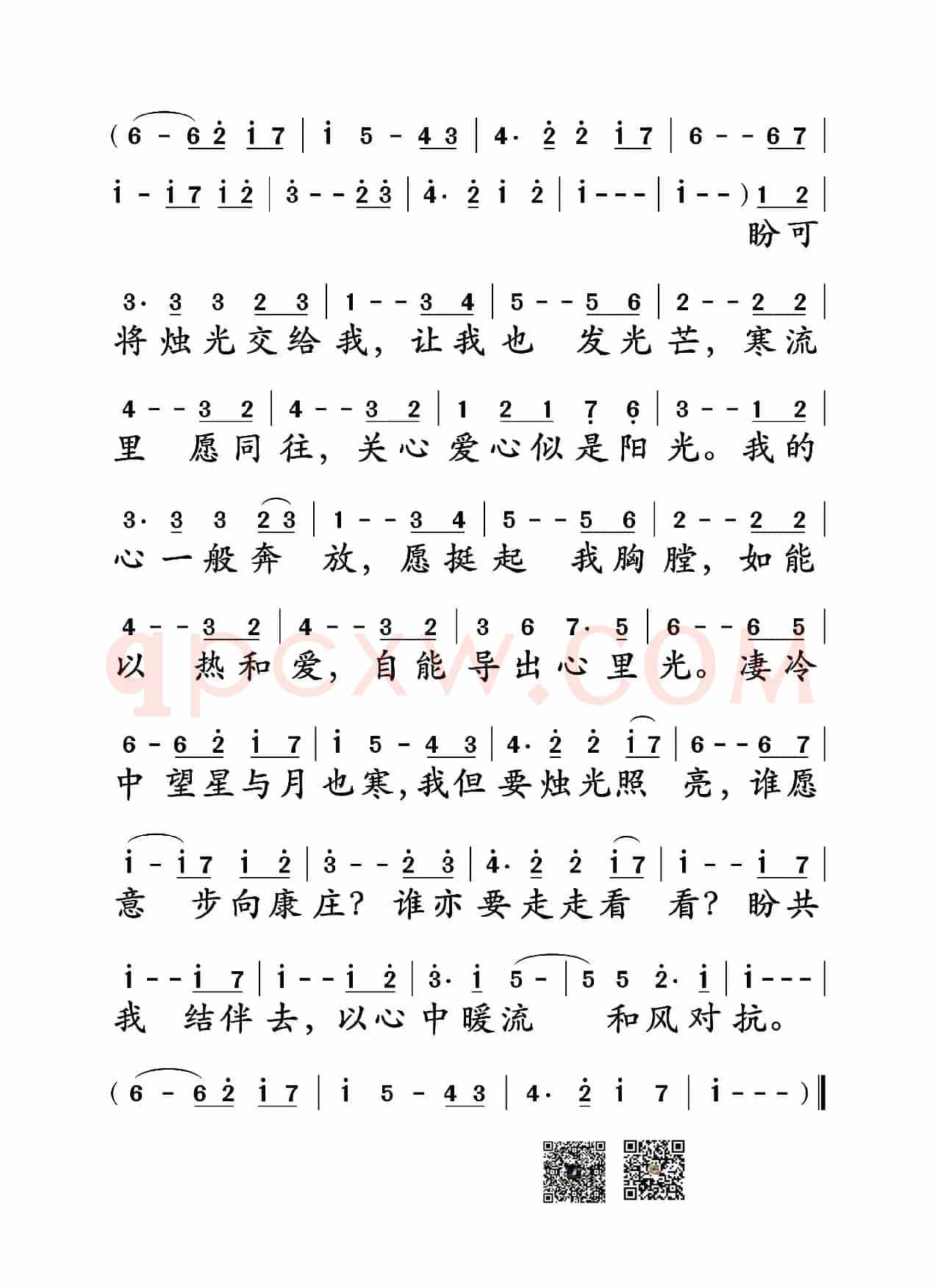一点烛光(郑国江词 陈秋霞曲)