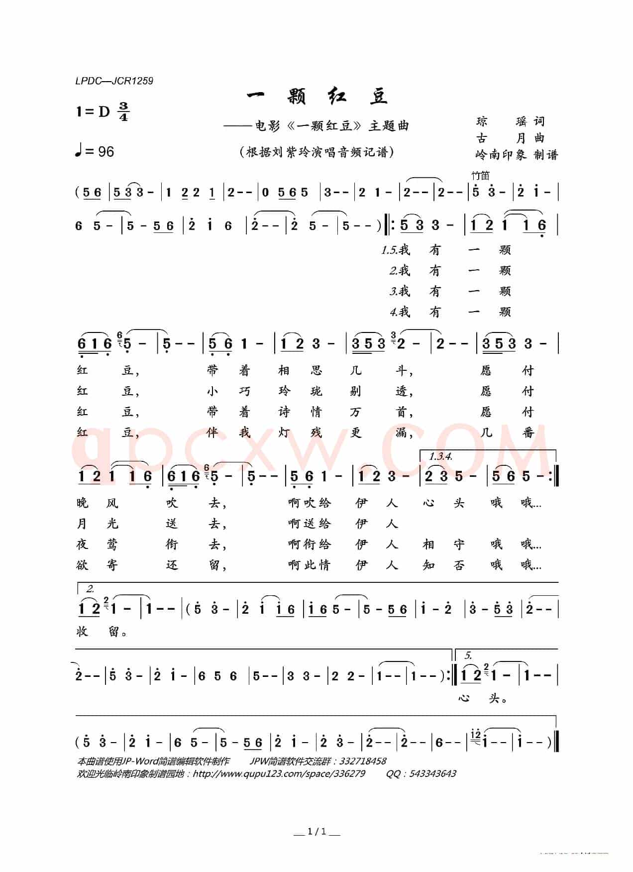 一颗红豆(电影《一颗红豆》主题曲)