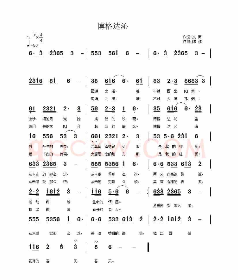 博格达沁