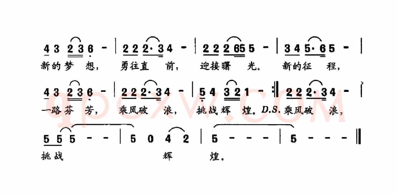 唱响未来