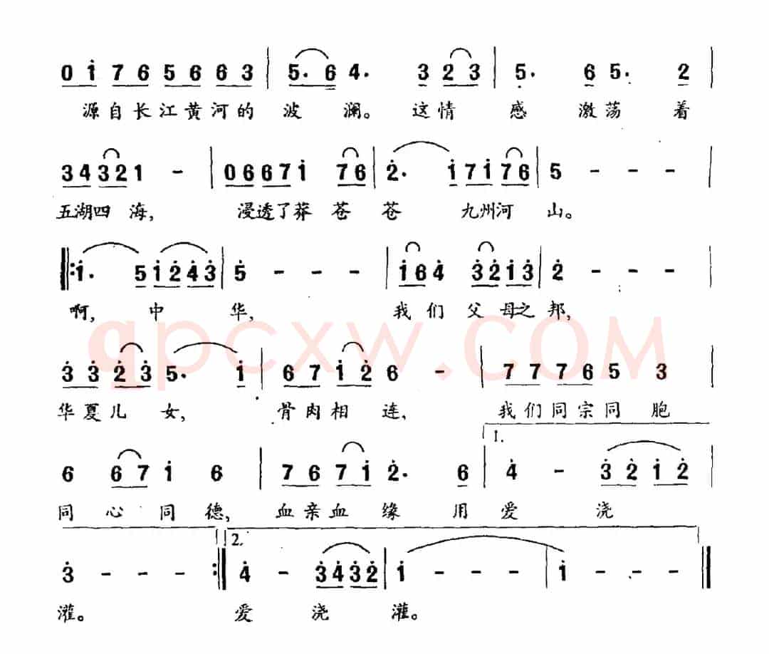 血缘（凯传词 王立平曲）