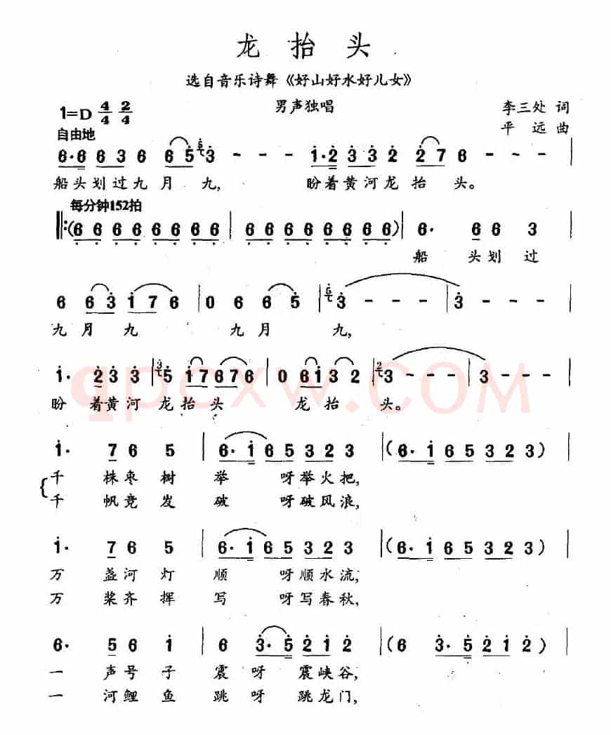 龙抬头（选自音乐诗舞《好山好水好女儿》）
