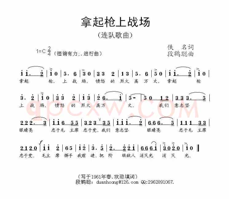 拿起枪上战场