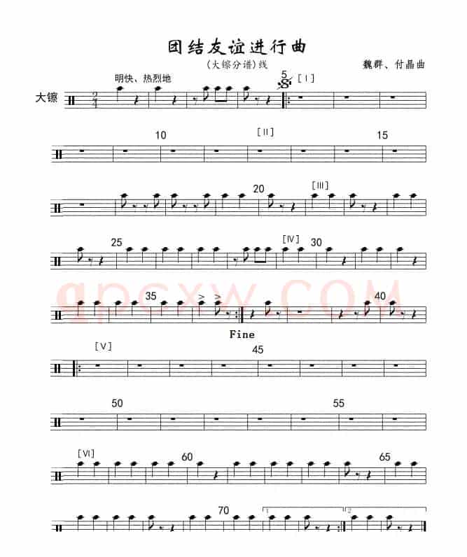 团结友谊进行曲(大镲分谱)线