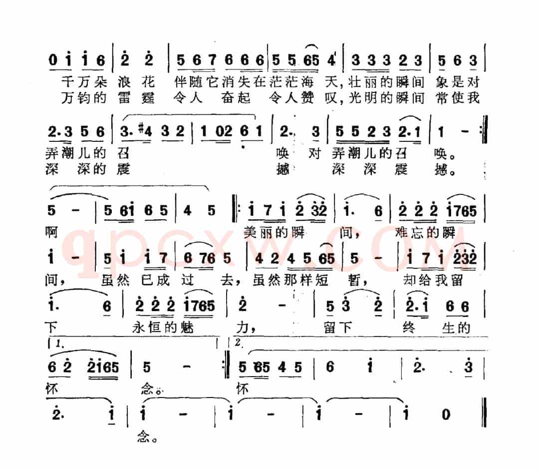 永恒的瞬间