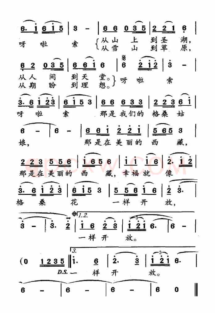 格桑姑娘(邓永旺、魏力兴词 赵恕心曲)