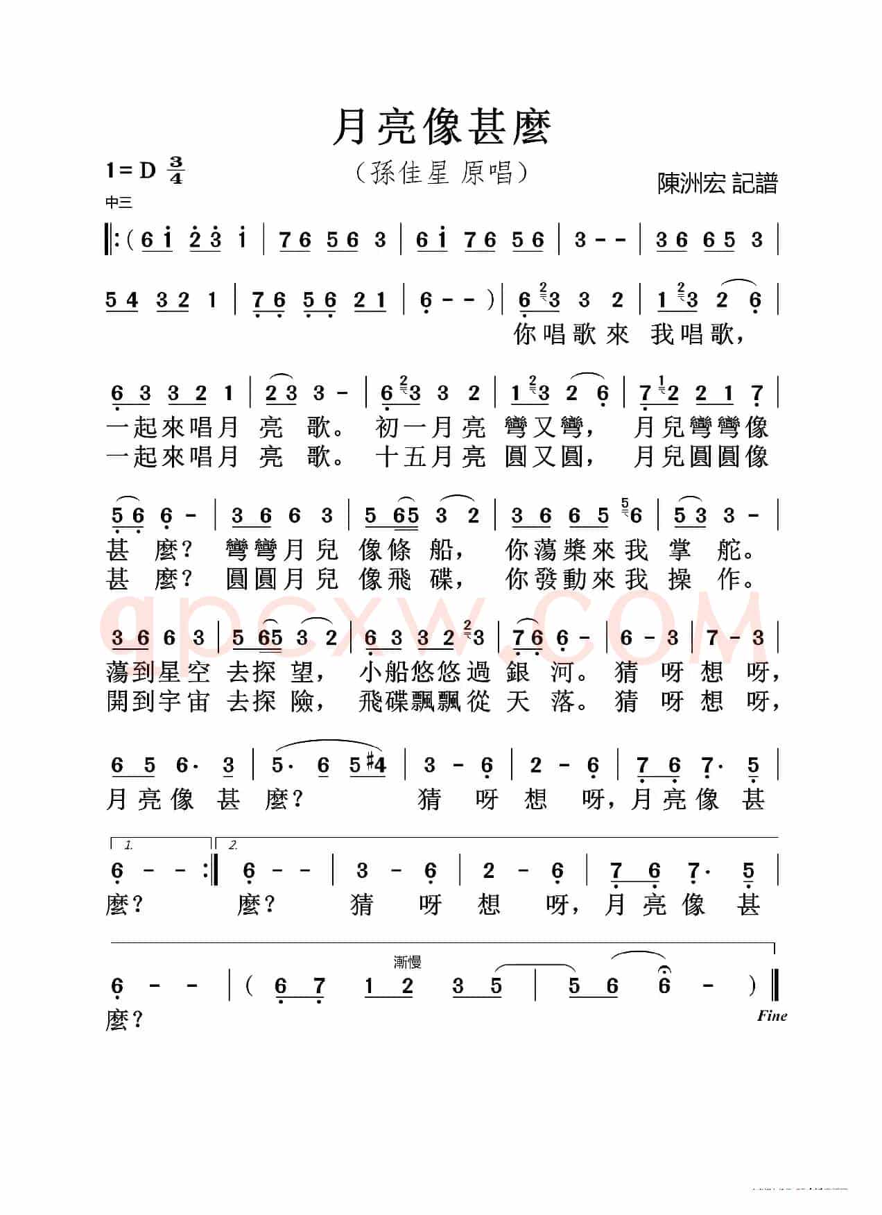 月亮像什么
