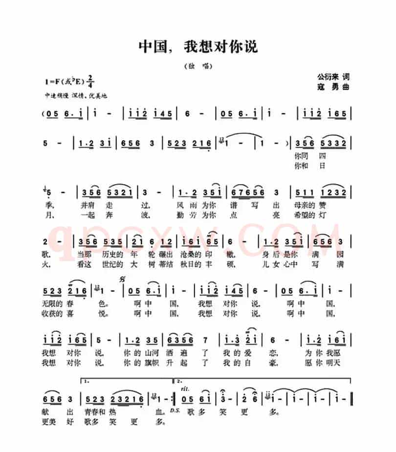 中国，我想对你说
