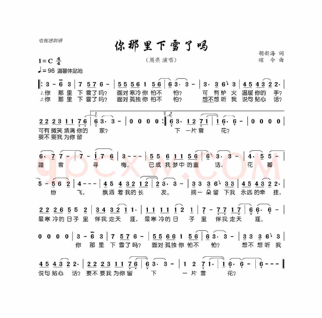 你那里下雪了吗