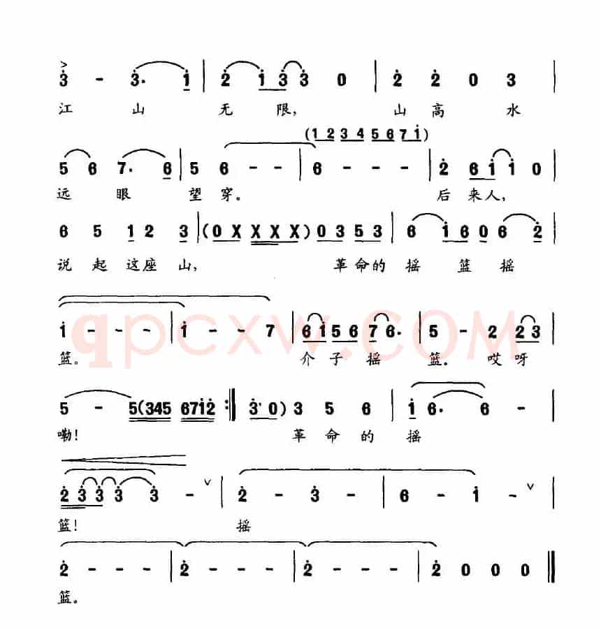 摇篮（秦庚云词 刘安华曲）