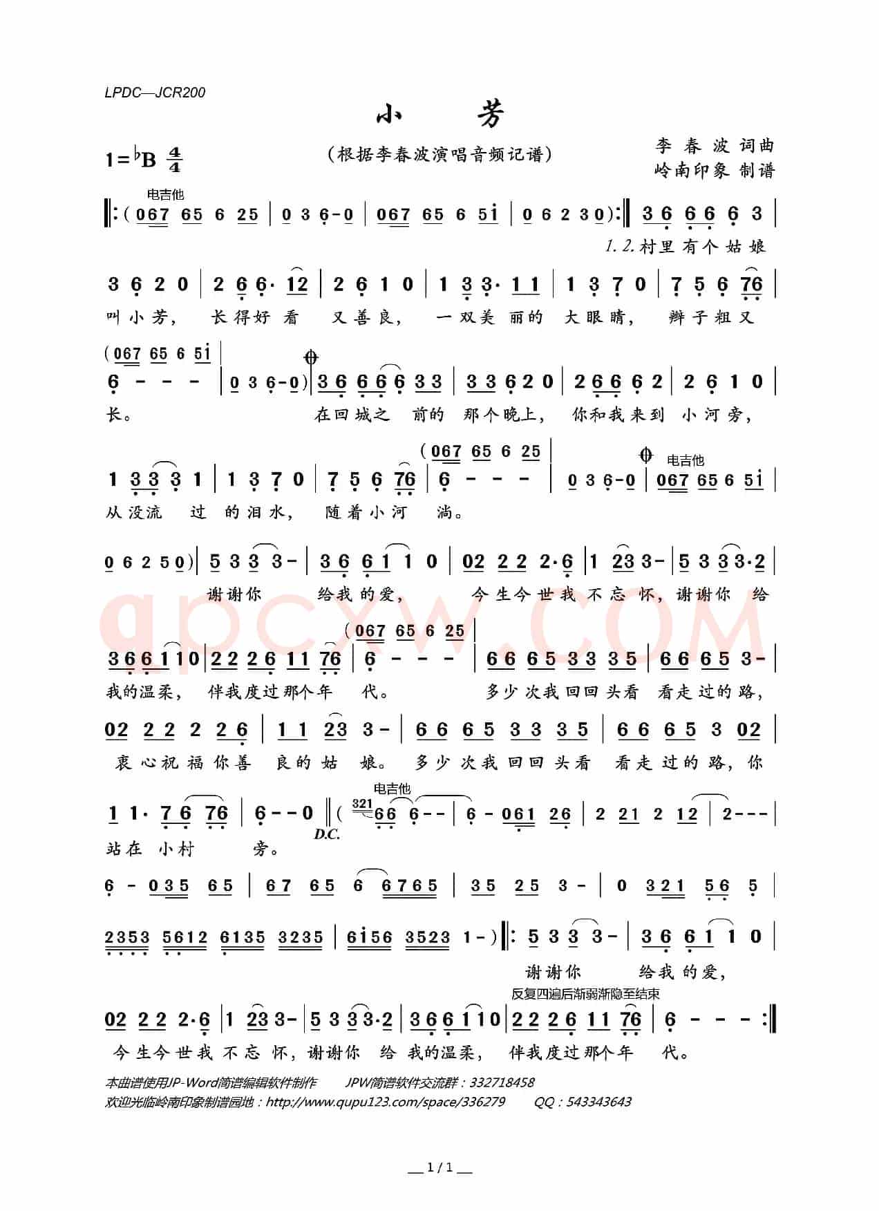小芳