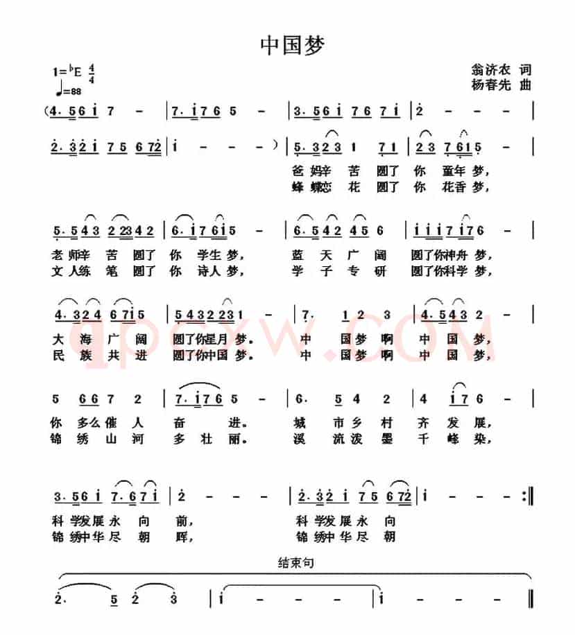 中国梦(翁济农词 杨春先曲)
