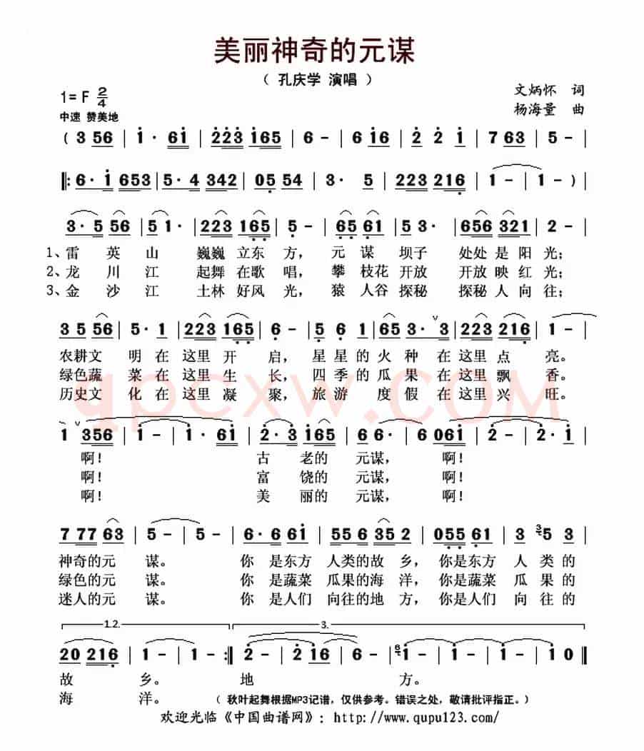 美丽神奇的元谋