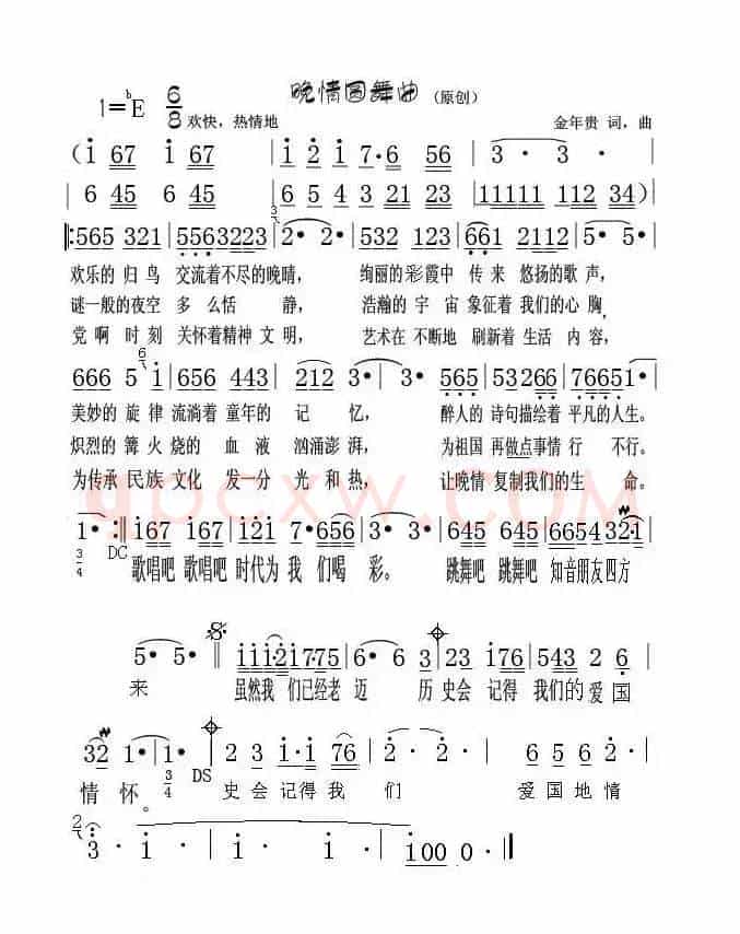 晚情圆舞曲