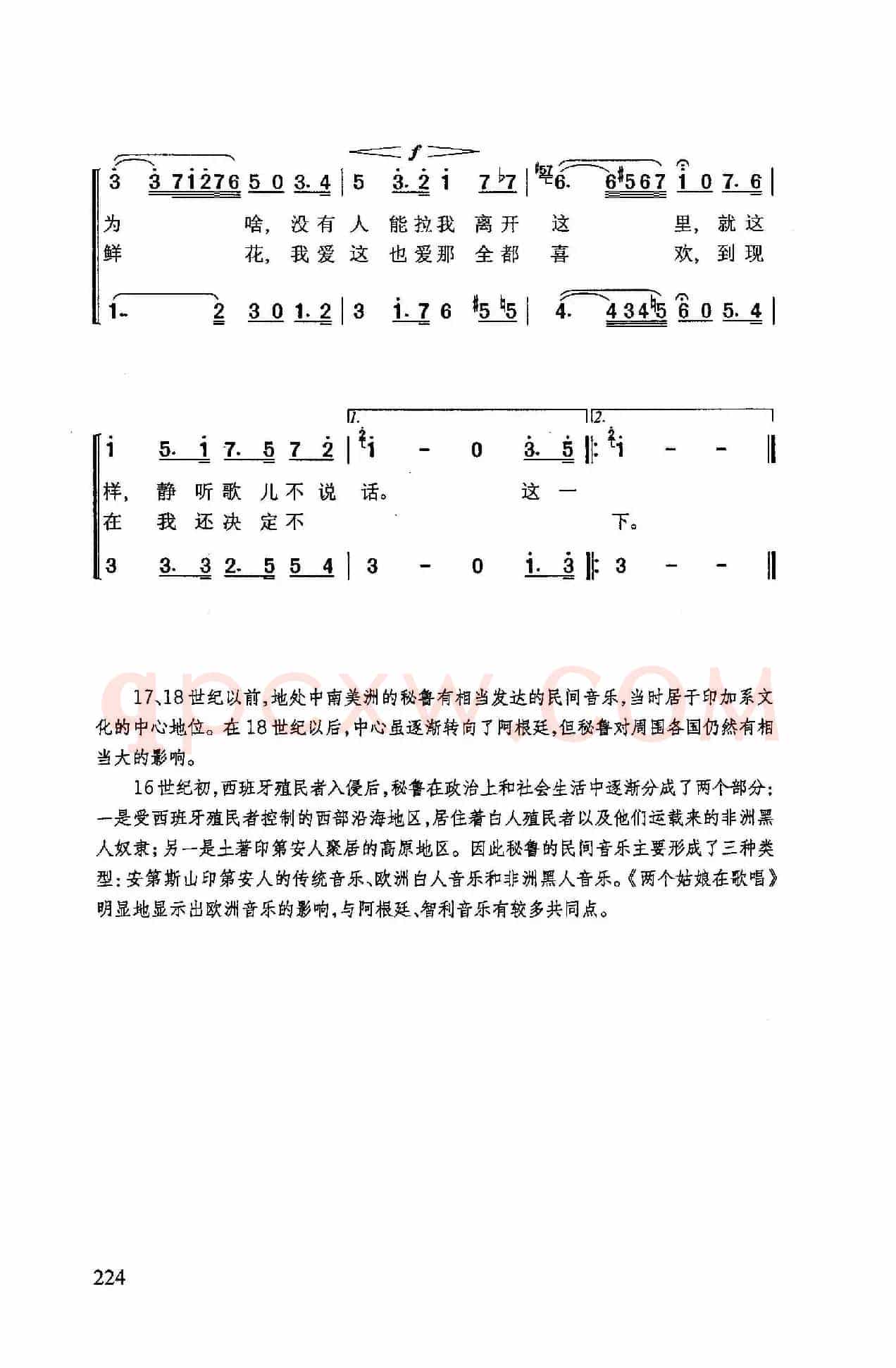两个姑娘在歌唱