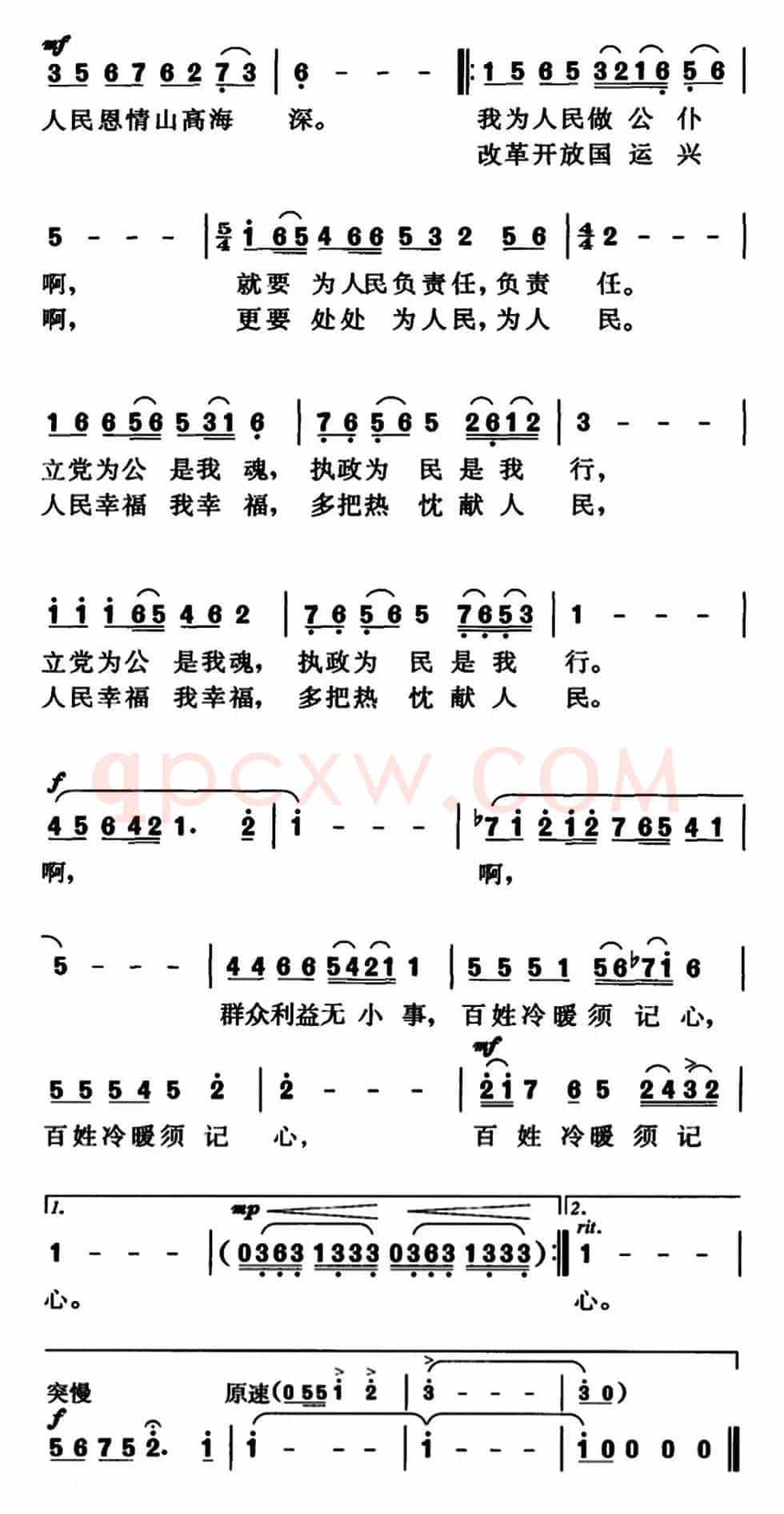 群众利益无小事