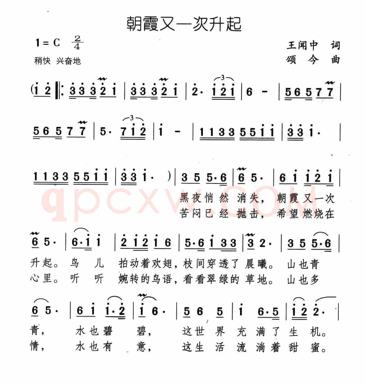朝霞又一次升起