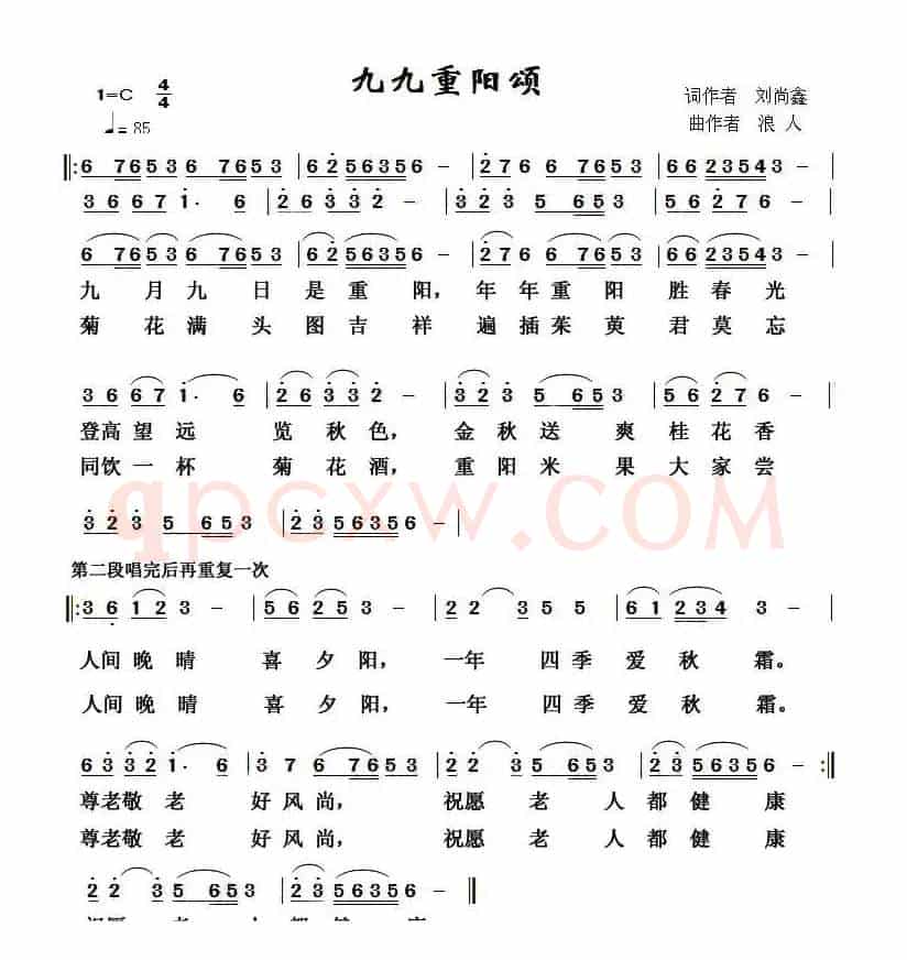 九九重阳颂