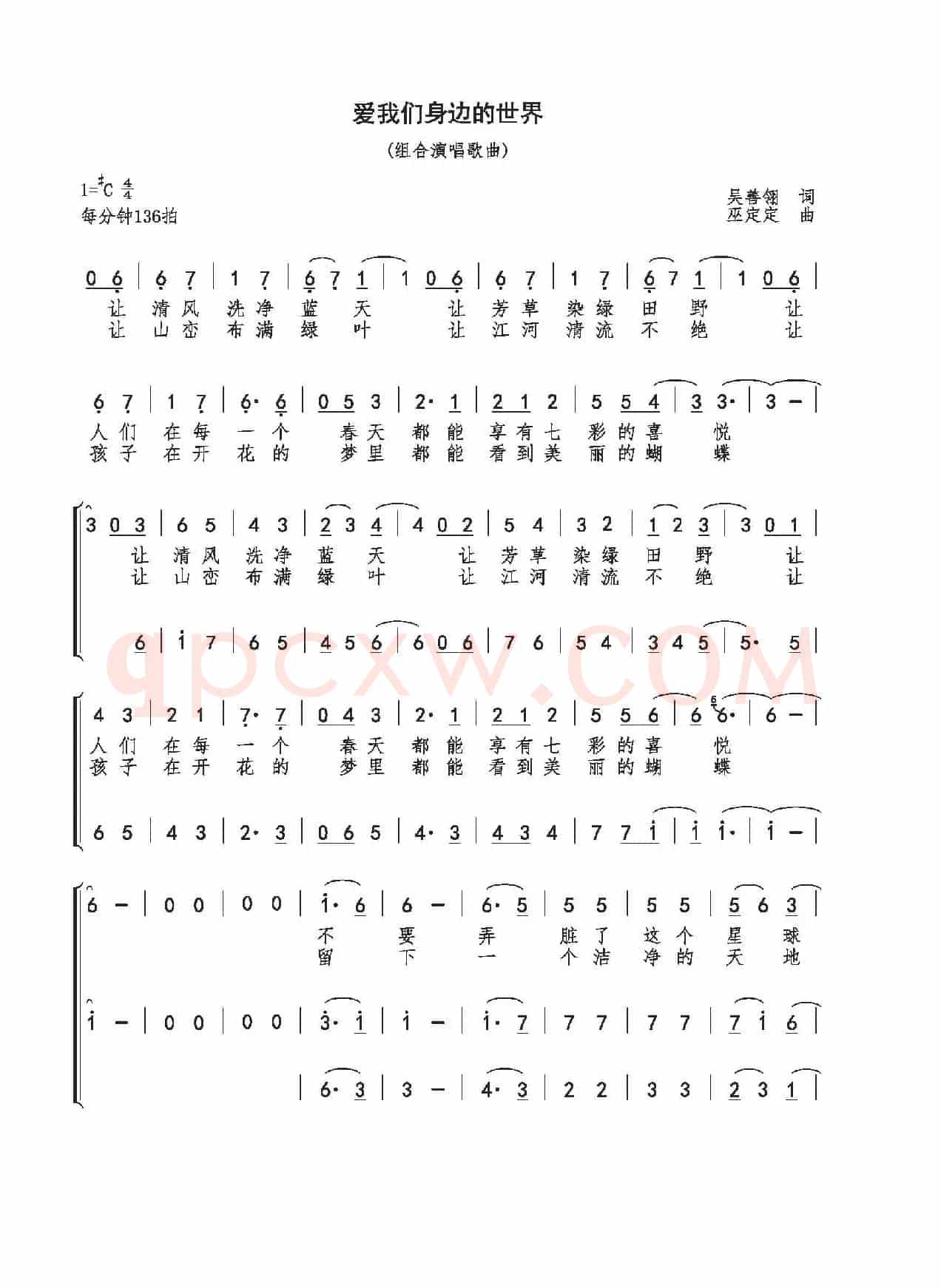 爱我们身边的世界