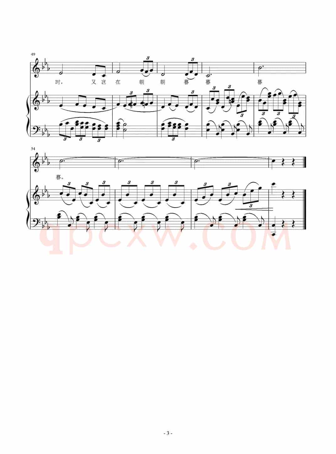 鹊桥仙（[宋]秦观词 刘智强曲 正谱）