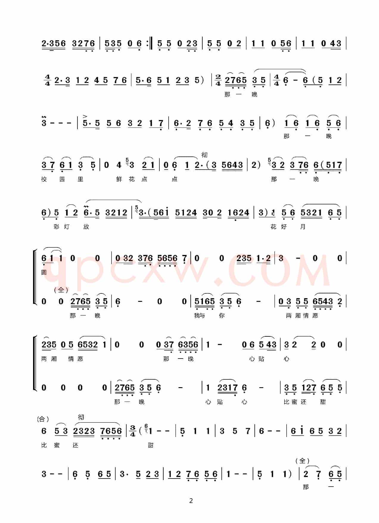 反腐倡廉（评剧《中秋泪》第一场兰兰文全唱）