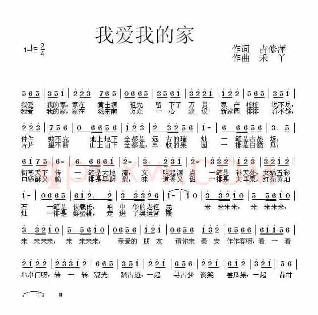 我爱我的家（占修萍词 禾丫曲）