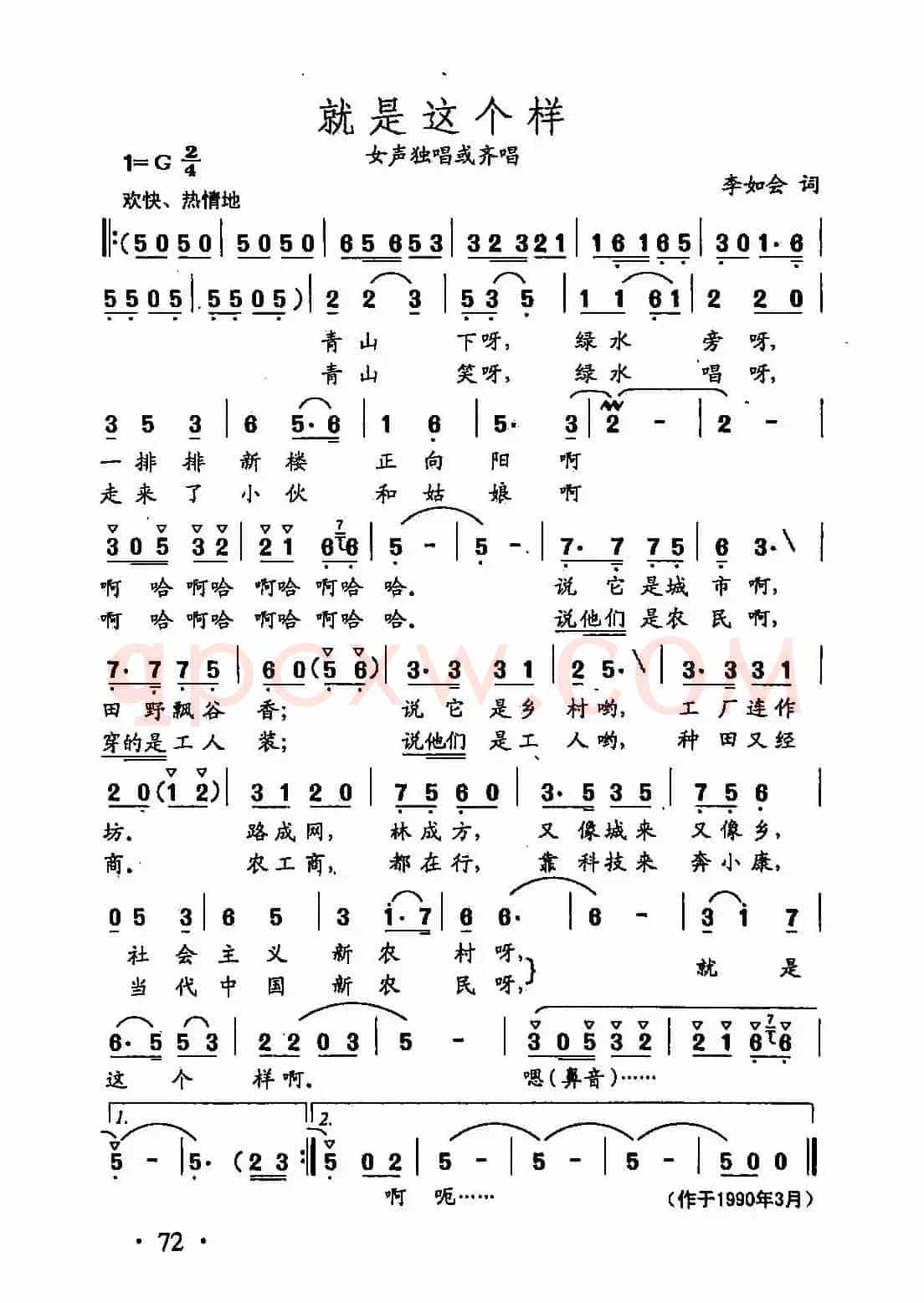 田光歌曲选-48就是这个样