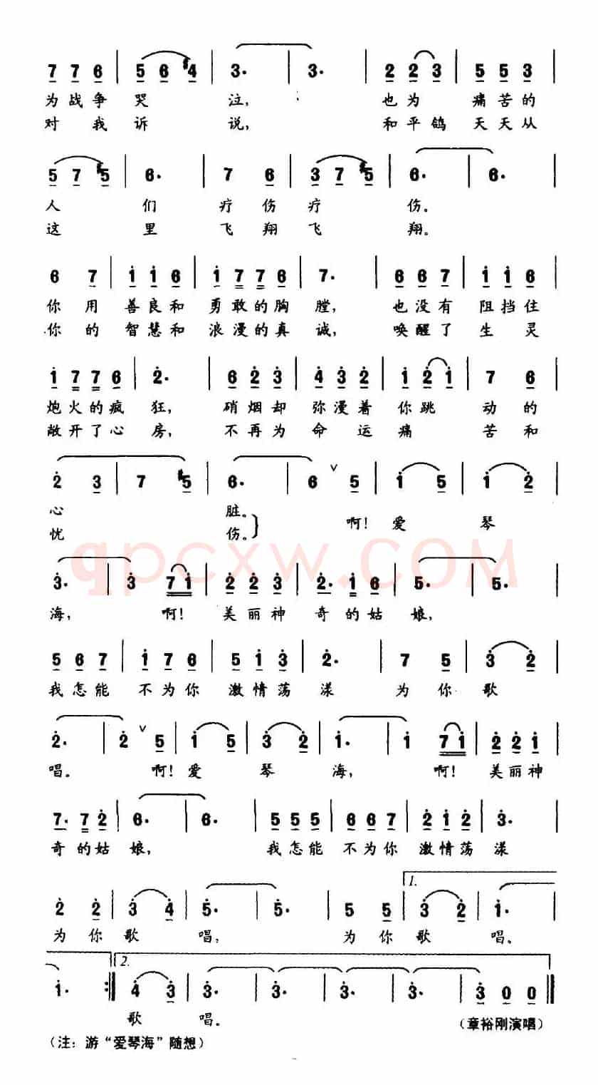 我为你歌唱（李明才词 孙倩、孙厚存曲）