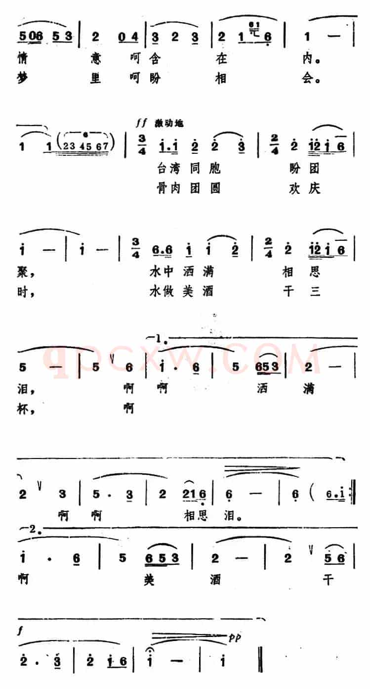 台湾水——相思水