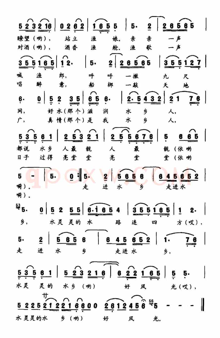 走进水乡（肖正民词 余红兵曲）