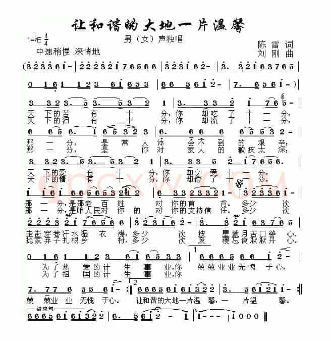 梦想绽放的土地