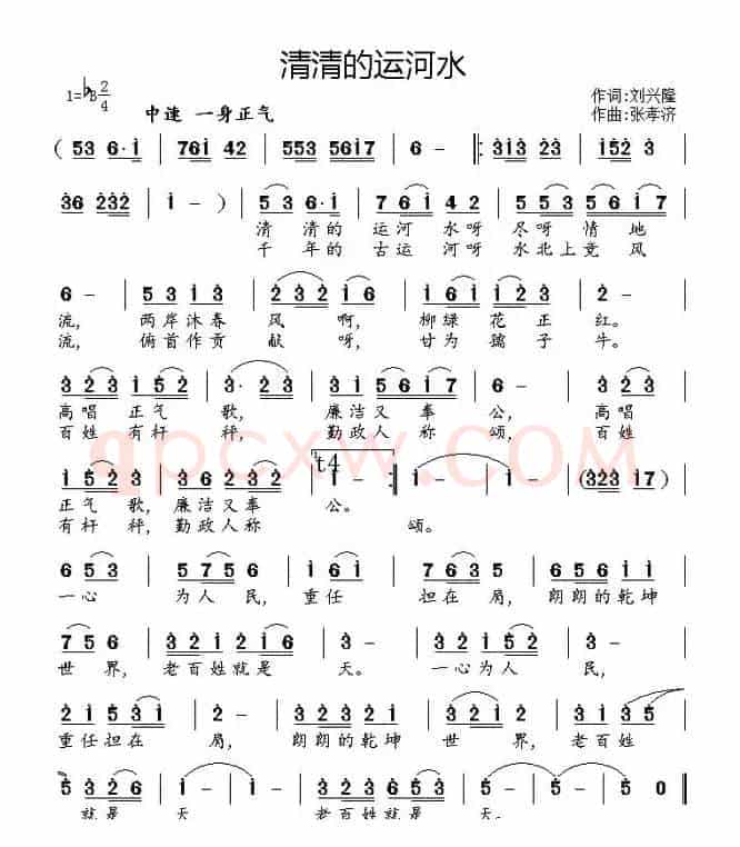 清清的运河水