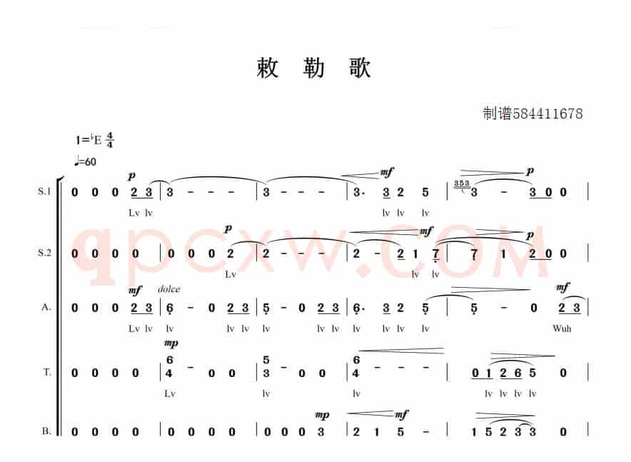 敕勒歌合唱简谱