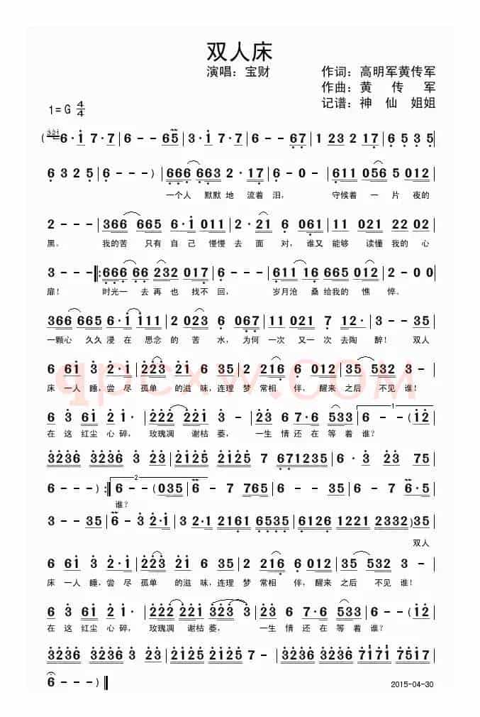 双人床