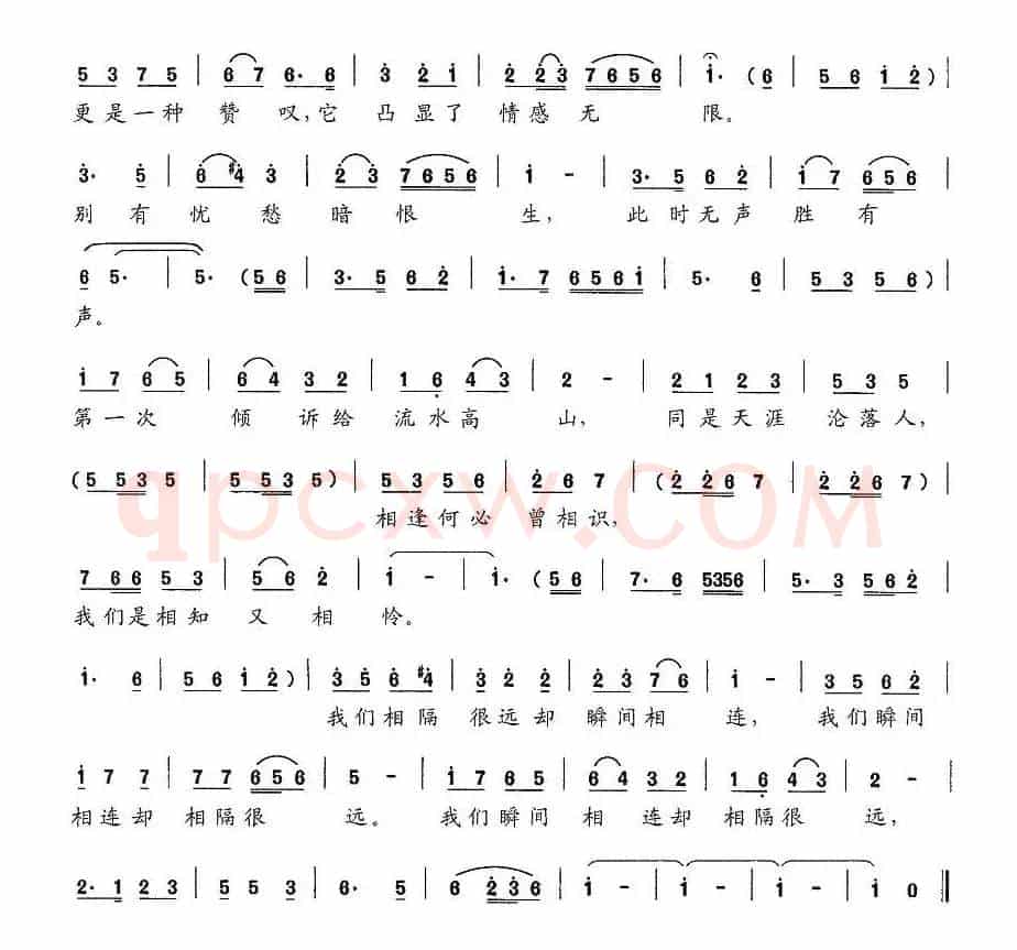 琵琶行（涂永安词 李晓峰曲）