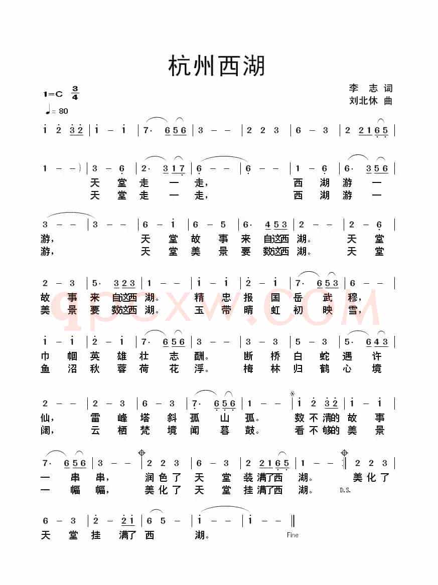 杭州西湖