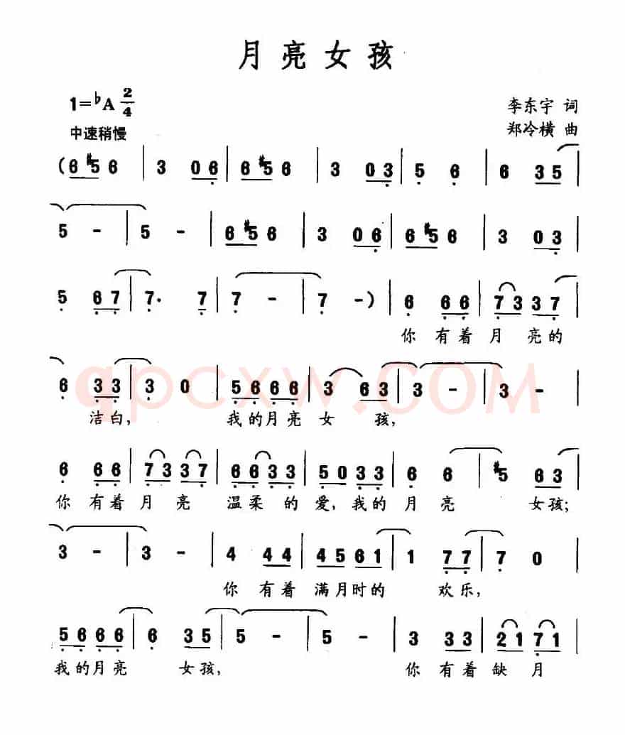 月亮女孩（李东宇词 郑冷横曲）